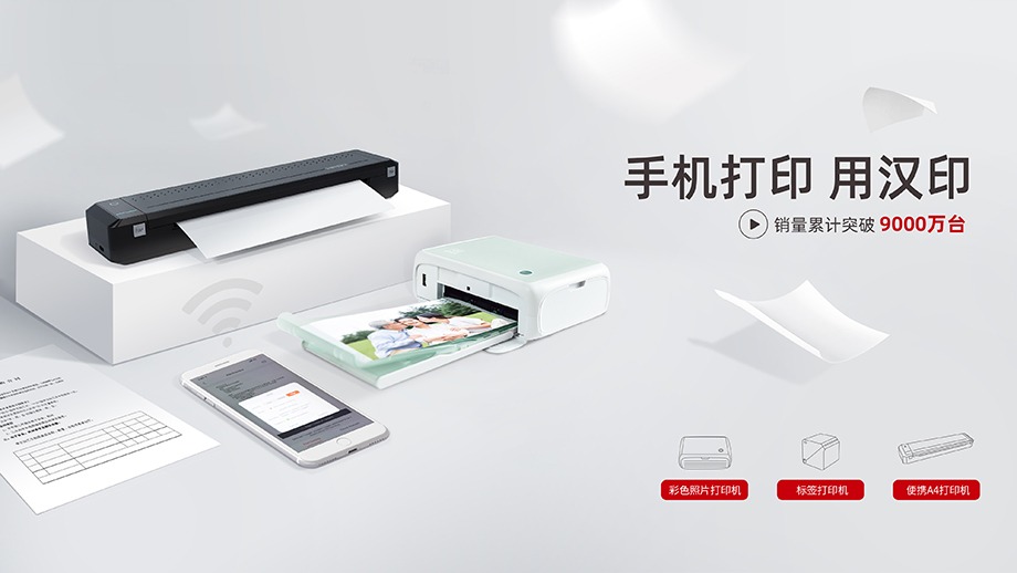 手机打印用永乐F66官网